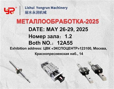 Металообработка -2025 --- lishui yongrun yrjm
